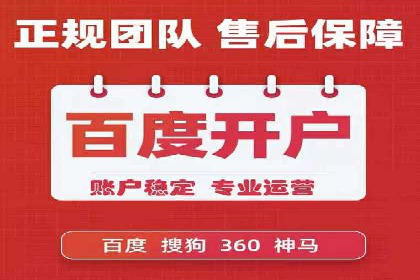 实战经验分享：百度推广代运营公司合作技巧
